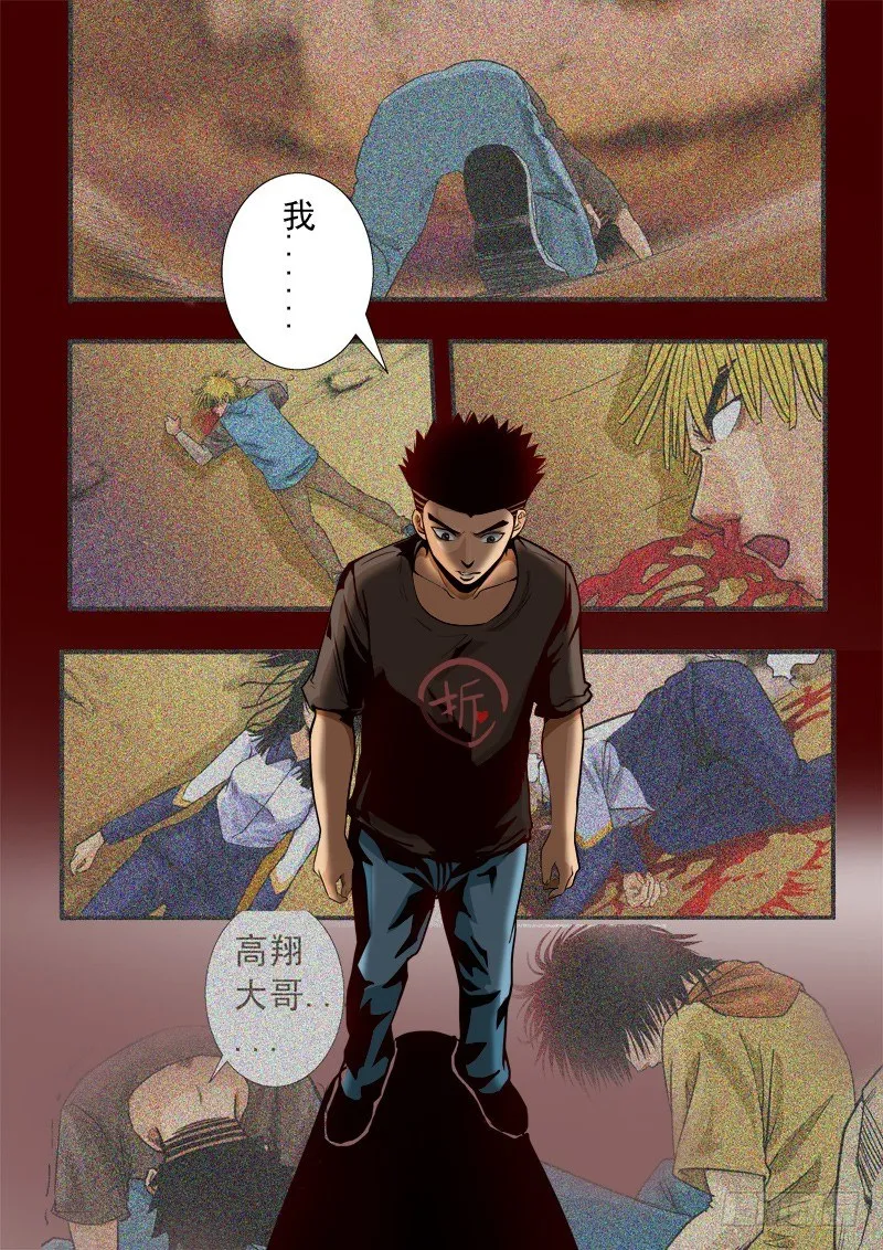 第四十七话 解散 第9页