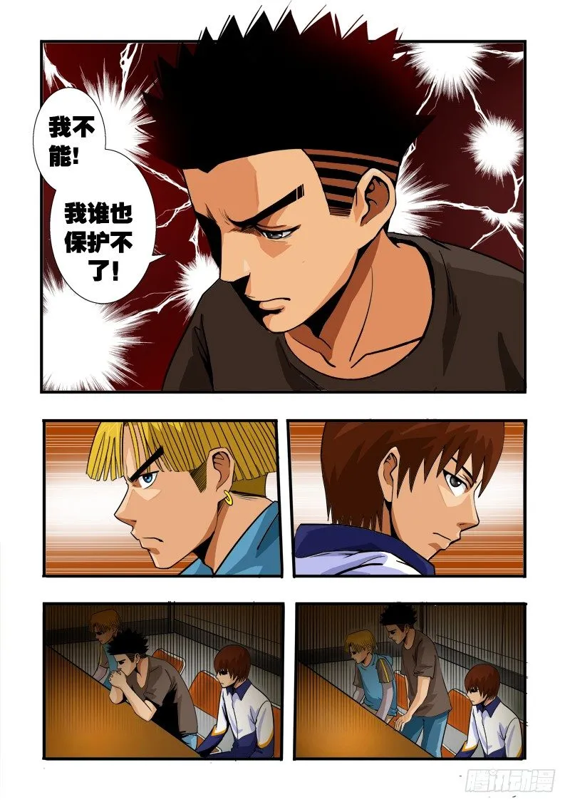 第四十七话 解散 第10页