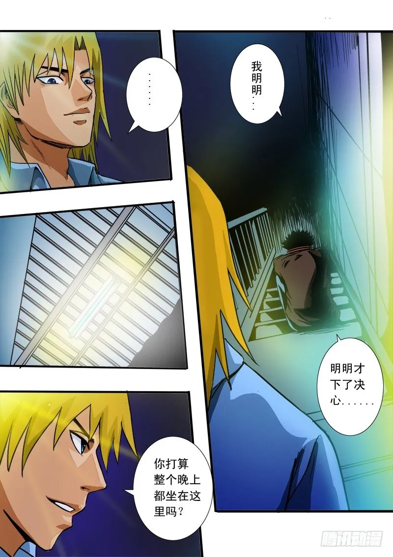 第四十七话 解散 第14页