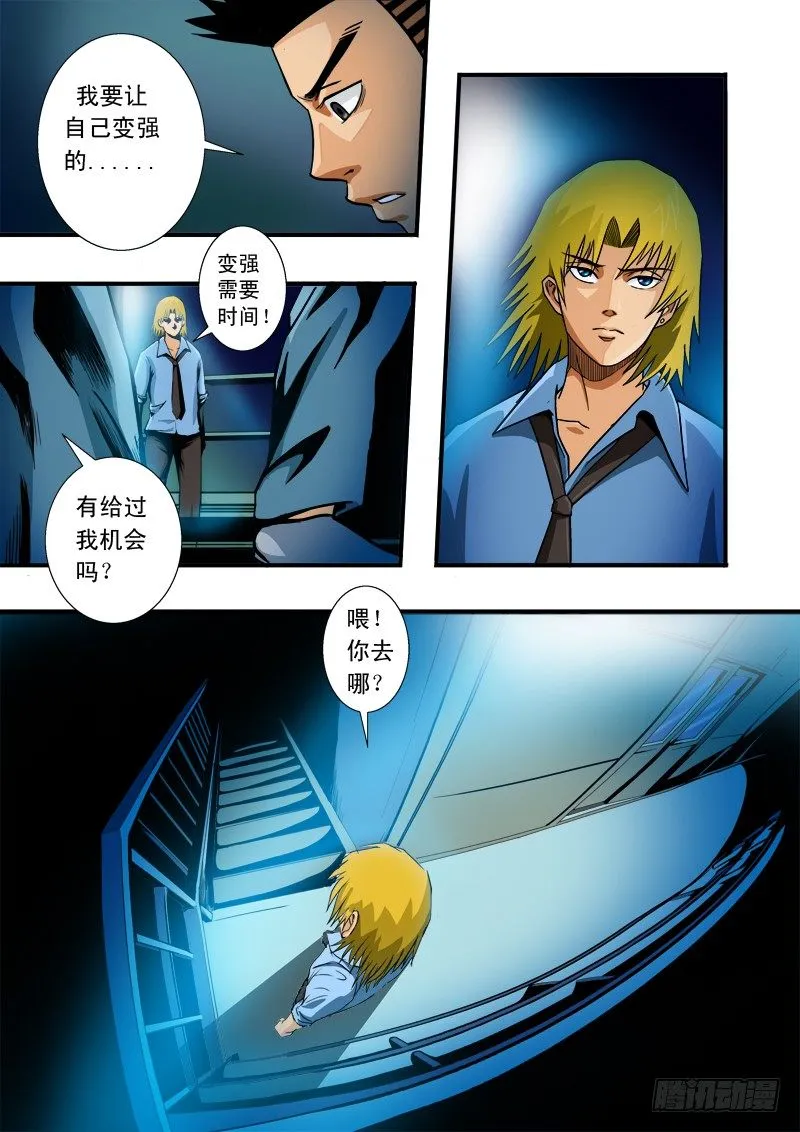 第四十七话 解散 第15页
