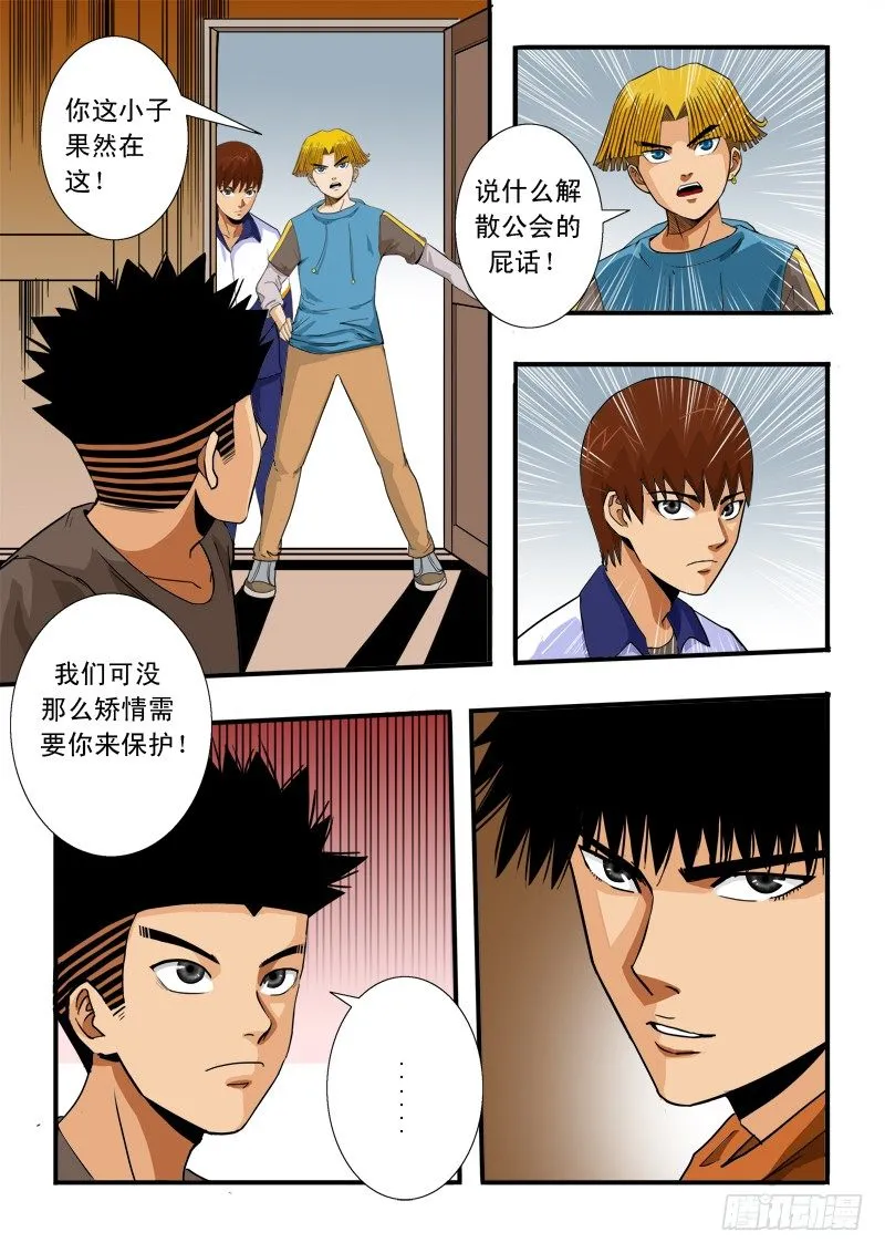 第四十八话 兄弟齐心 第7页