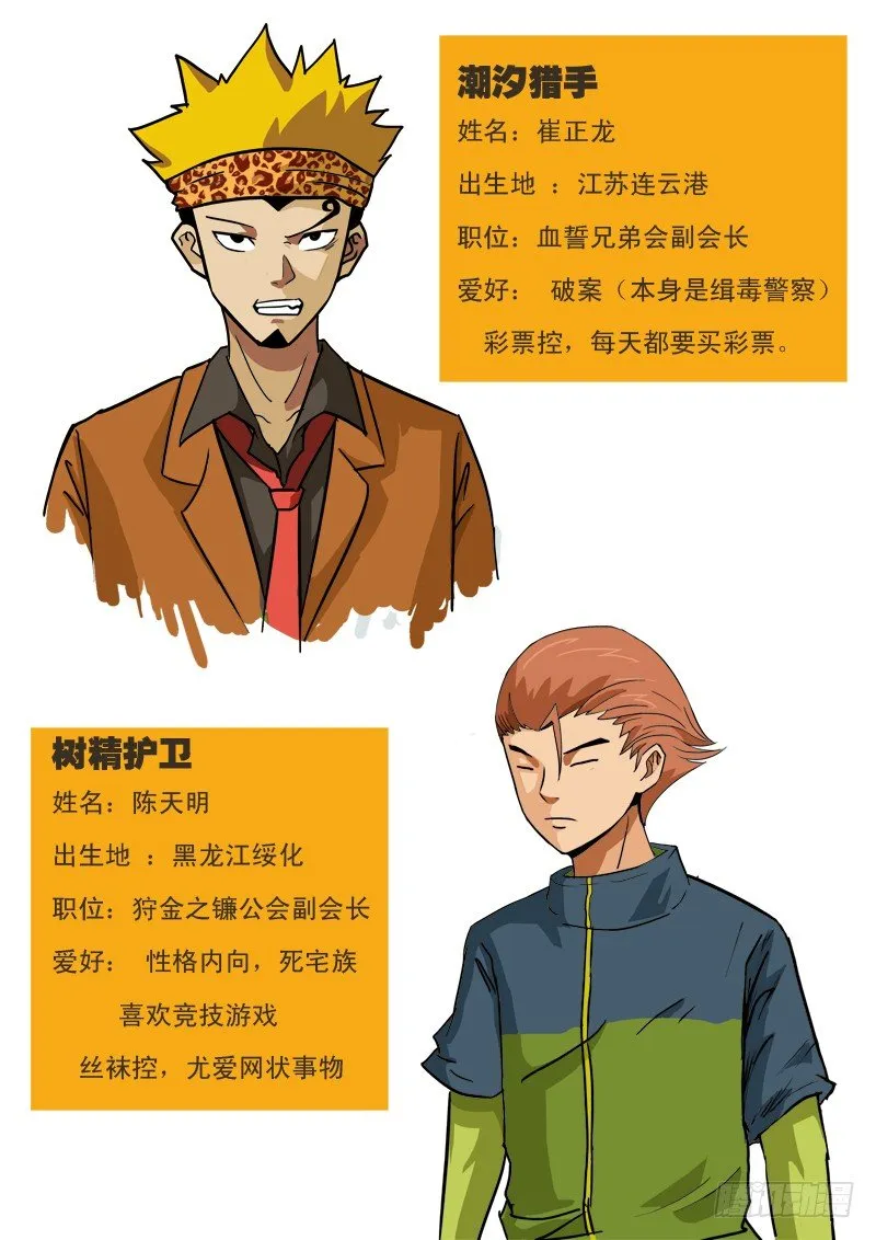 第四十八话 兄弟齐心 第13页