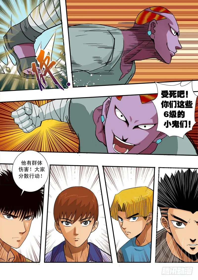 第四十九话 出师不利 第11页