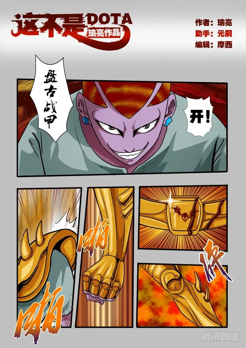 第五十话 针锋相对 第2页