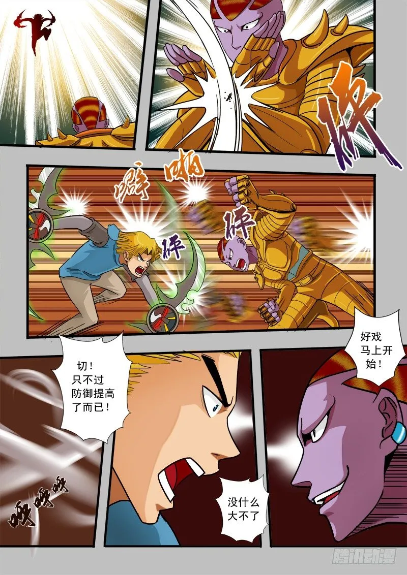 第五十话 针锋相对 第6页