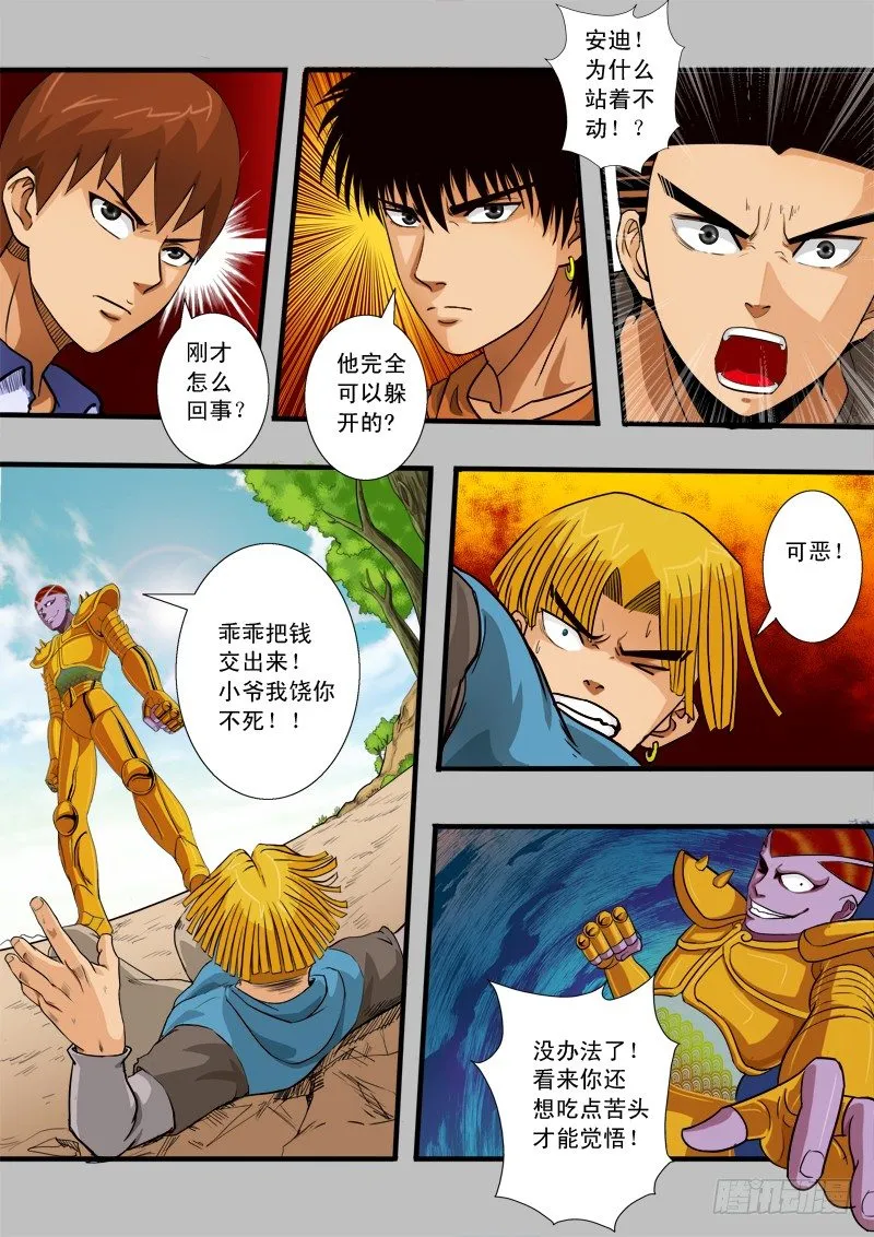 第五十话 针锋相对 第8页