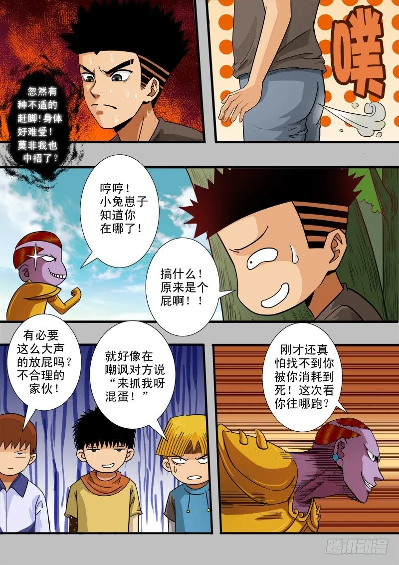 第五十话 针锋相对 第13页