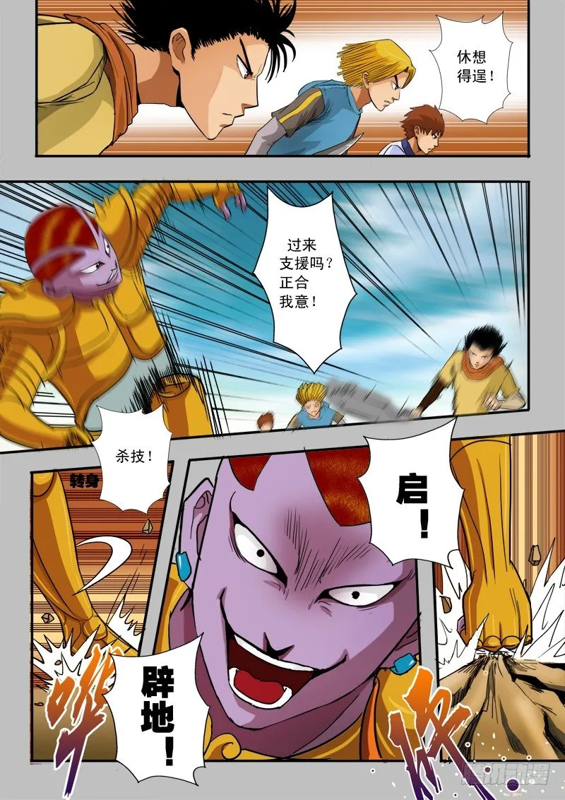第五十话 针锋相对 第14页