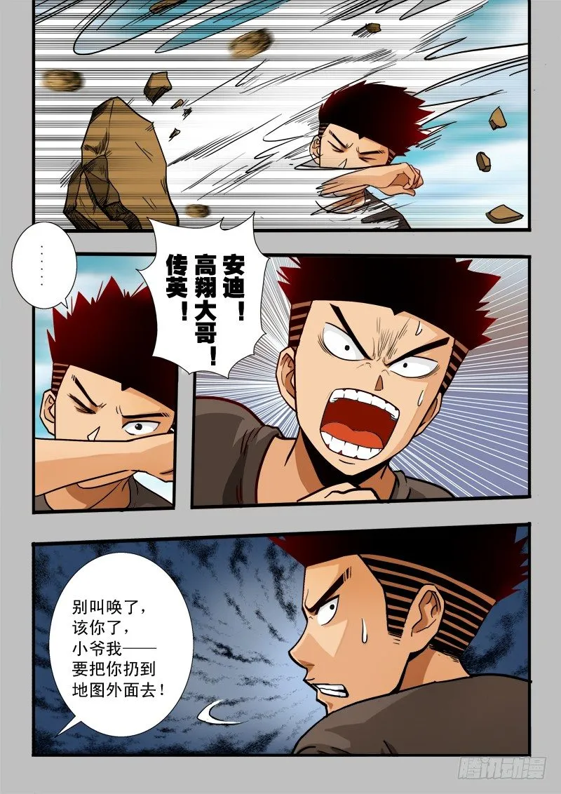 第五十话 针锋相对 第16页