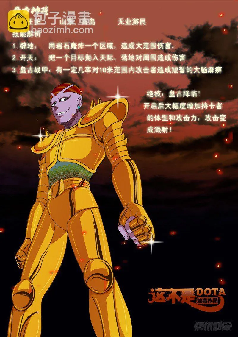 第五十话 针锋相对 第17页