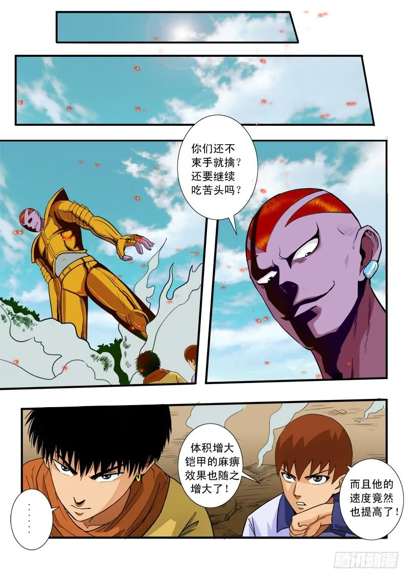 第五十二话 支援 第5页