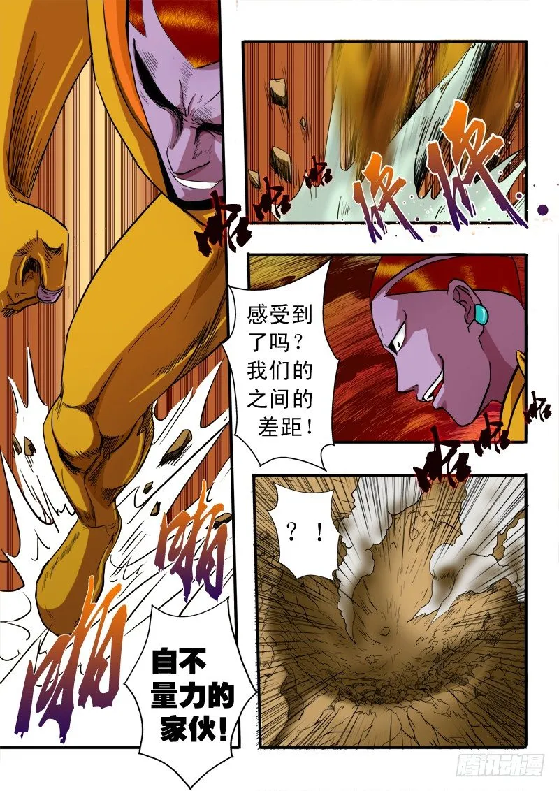 第五十二话 支援 第7页