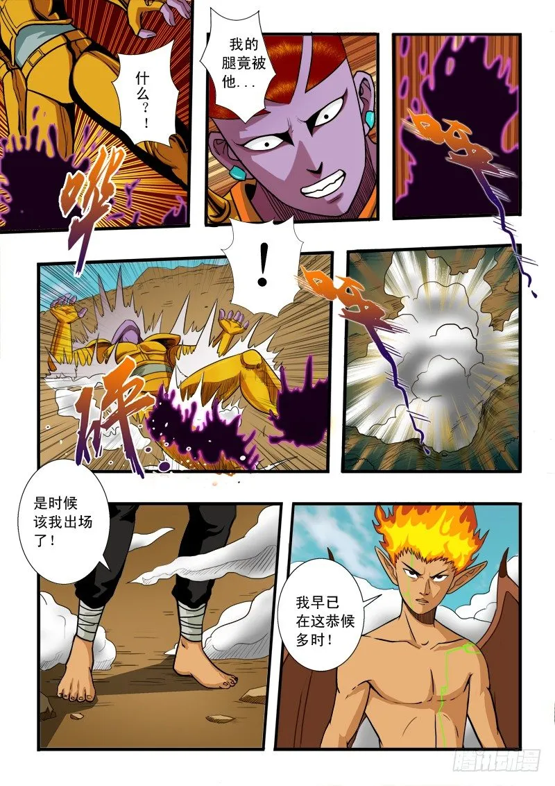 第五十二话 支援 第10页