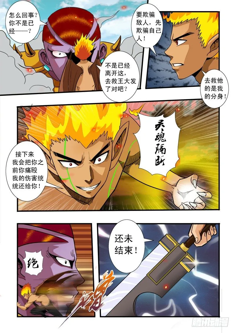 第五十二话 支援 第11页