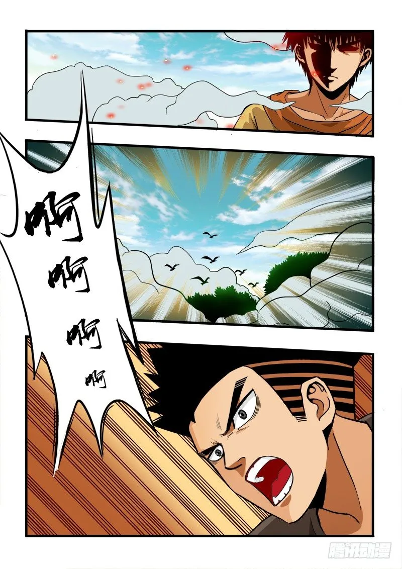第五十二话 支援 第14页