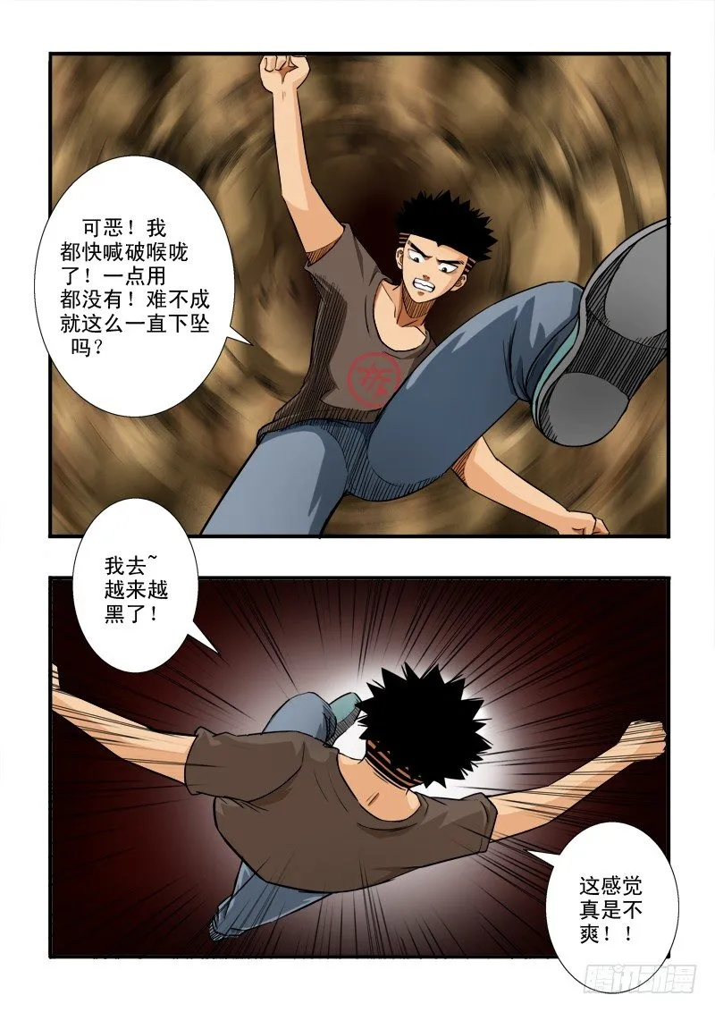 第五十二话 支援 第15页
