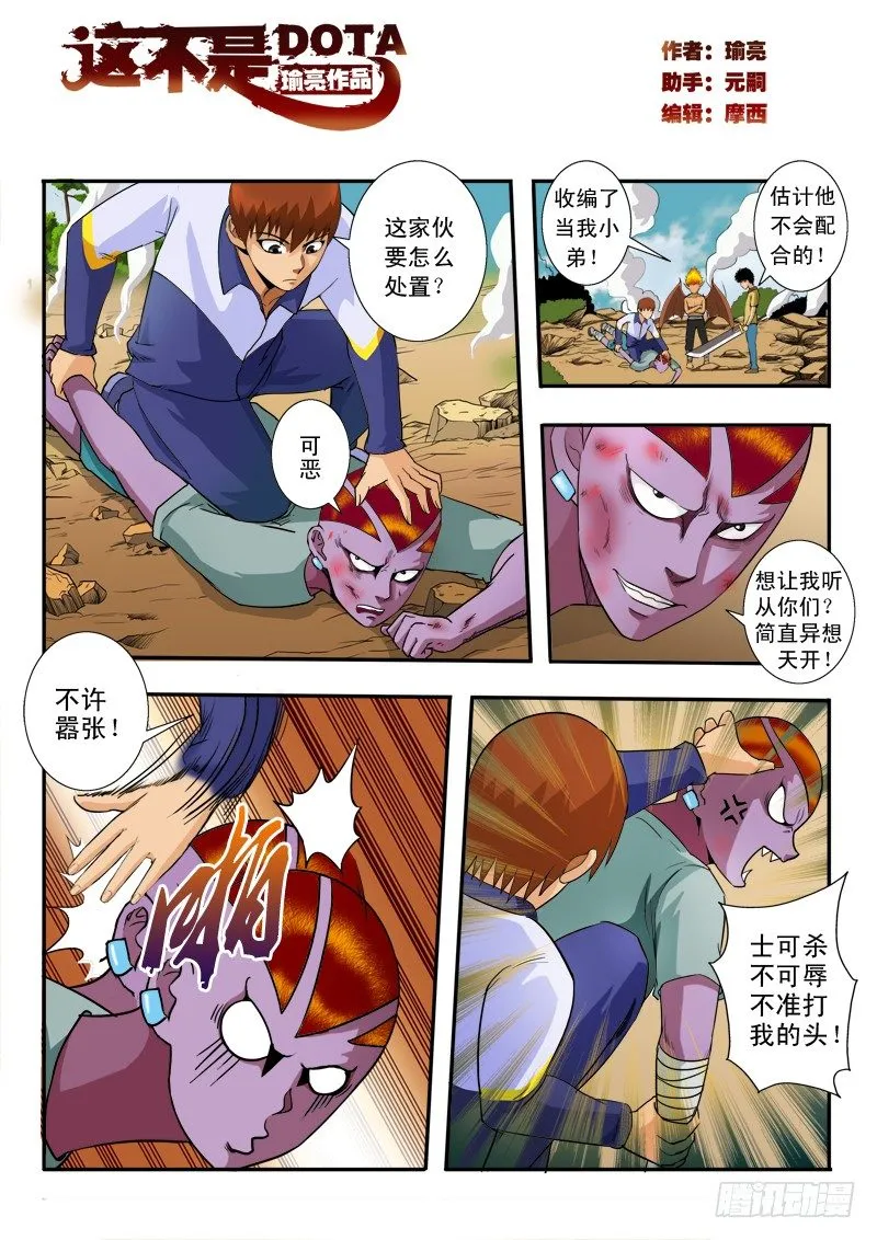 第五十三话 处置 第1页