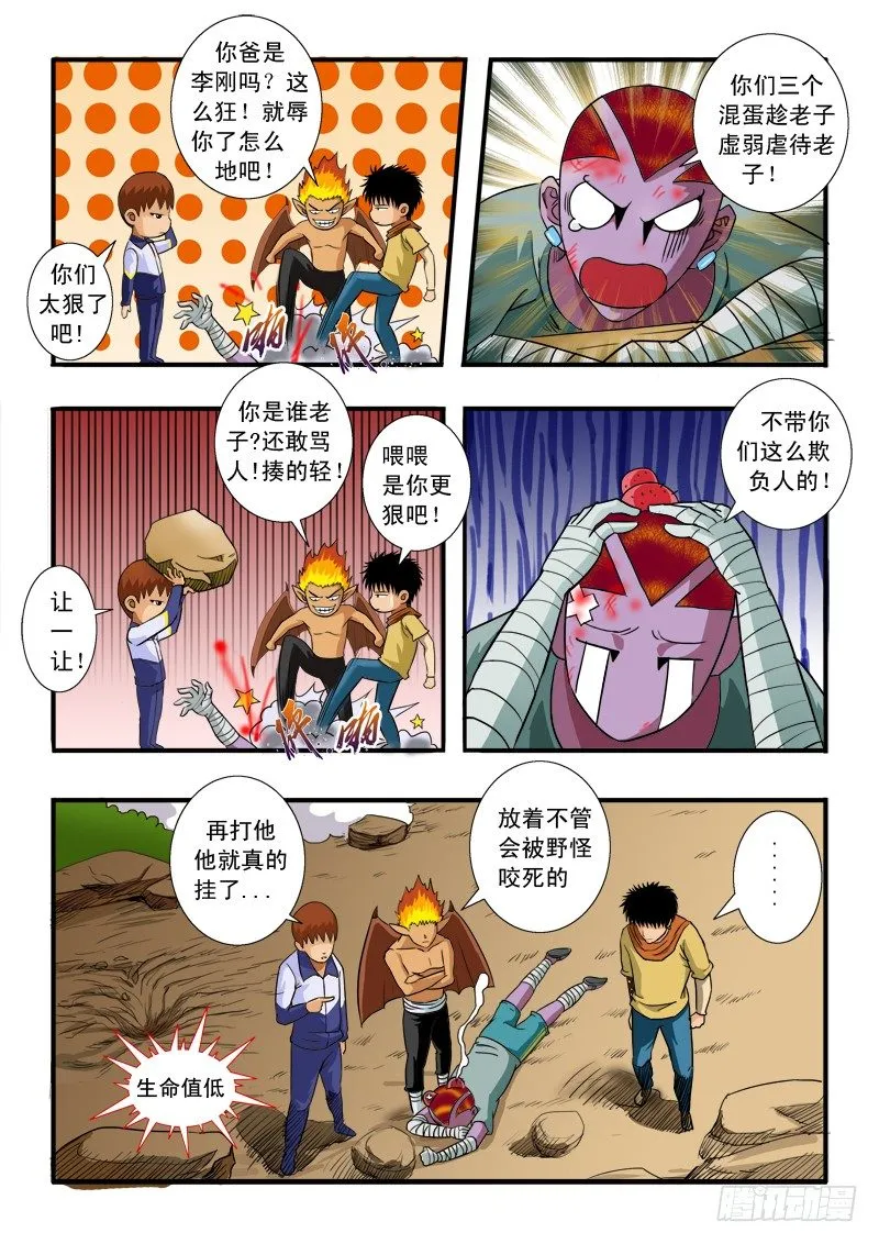 第五十三话 处置 第2页