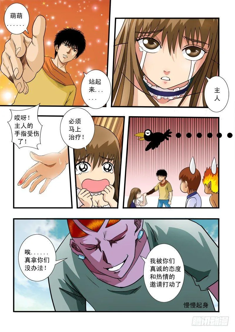 第五十三话 处置 第7页