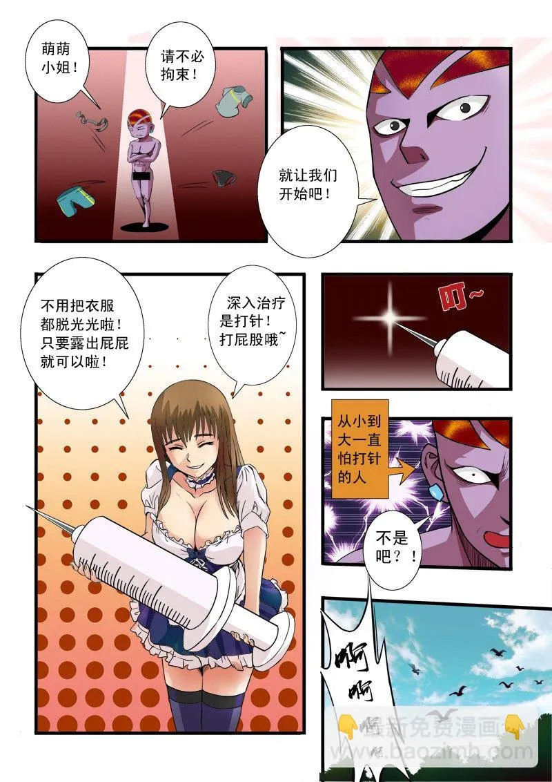 第五十三话 处置 第13页
