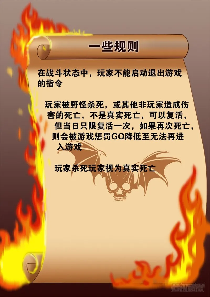 第五十四话 副本 第1页