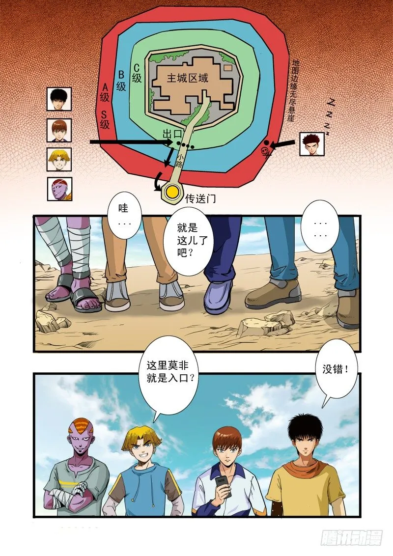 第五十四话 副本 第14页