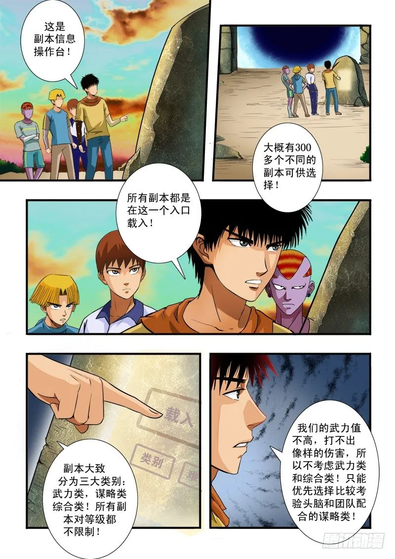 第五十四话 副本 第16页