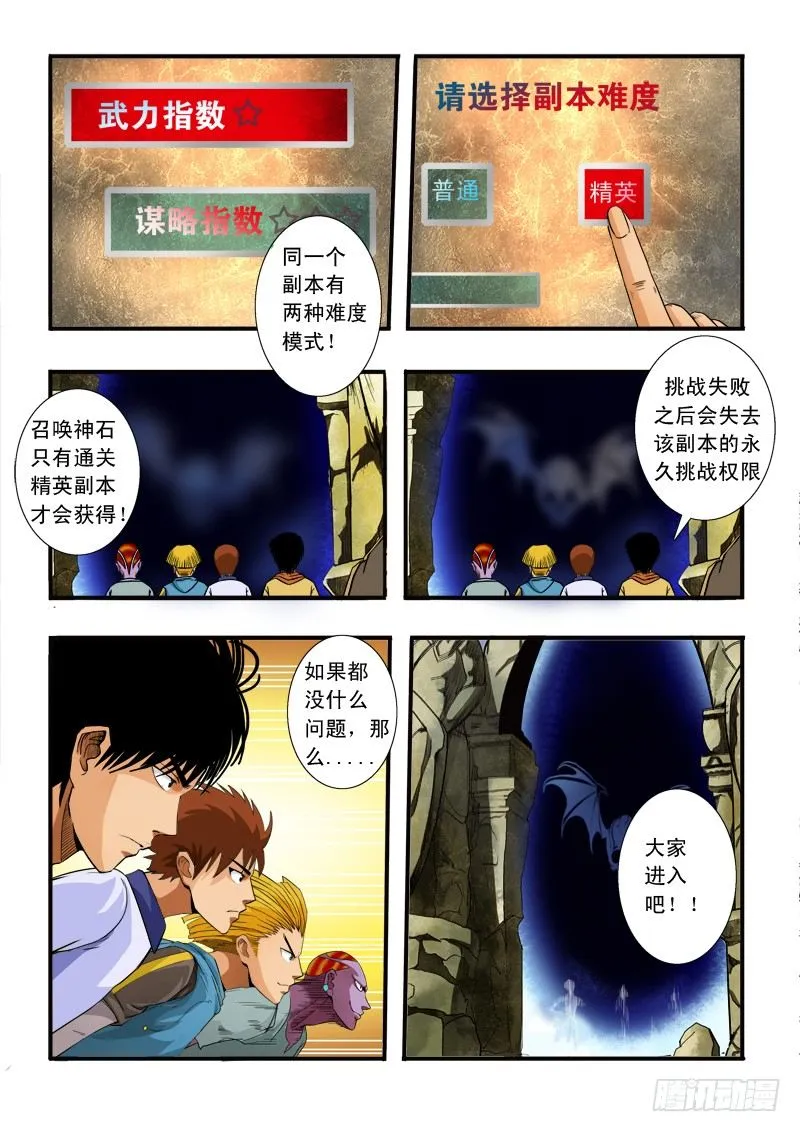 第五十四话 副本 第17页