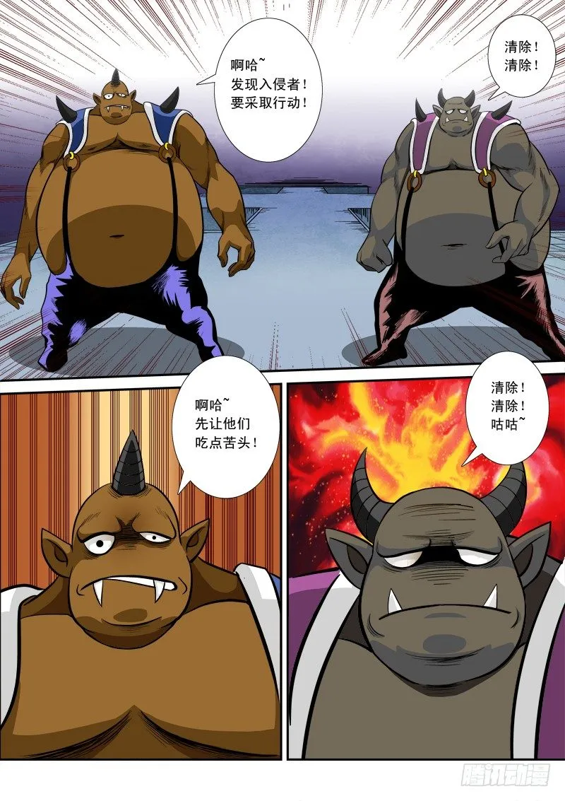 第五十五话 碰壁 第7页