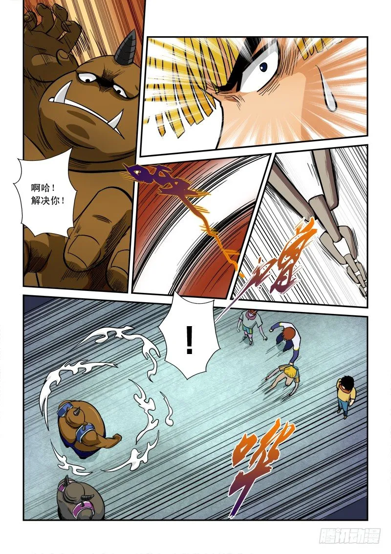 第五十五话 碰壁 第11页
