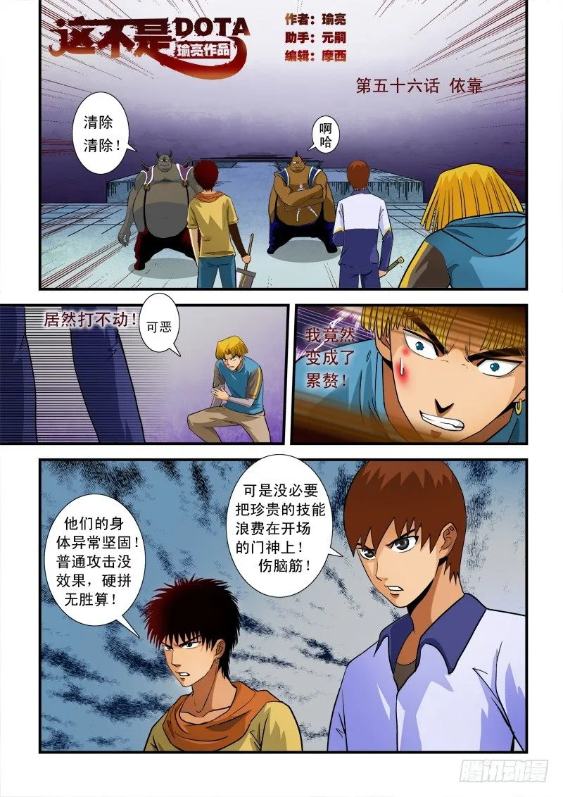 第五十六话 依靠 第1页