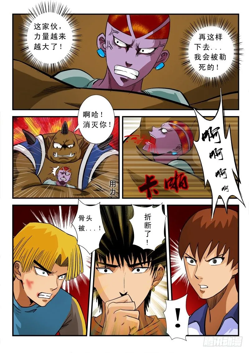 第五十六话 依靠 第2页