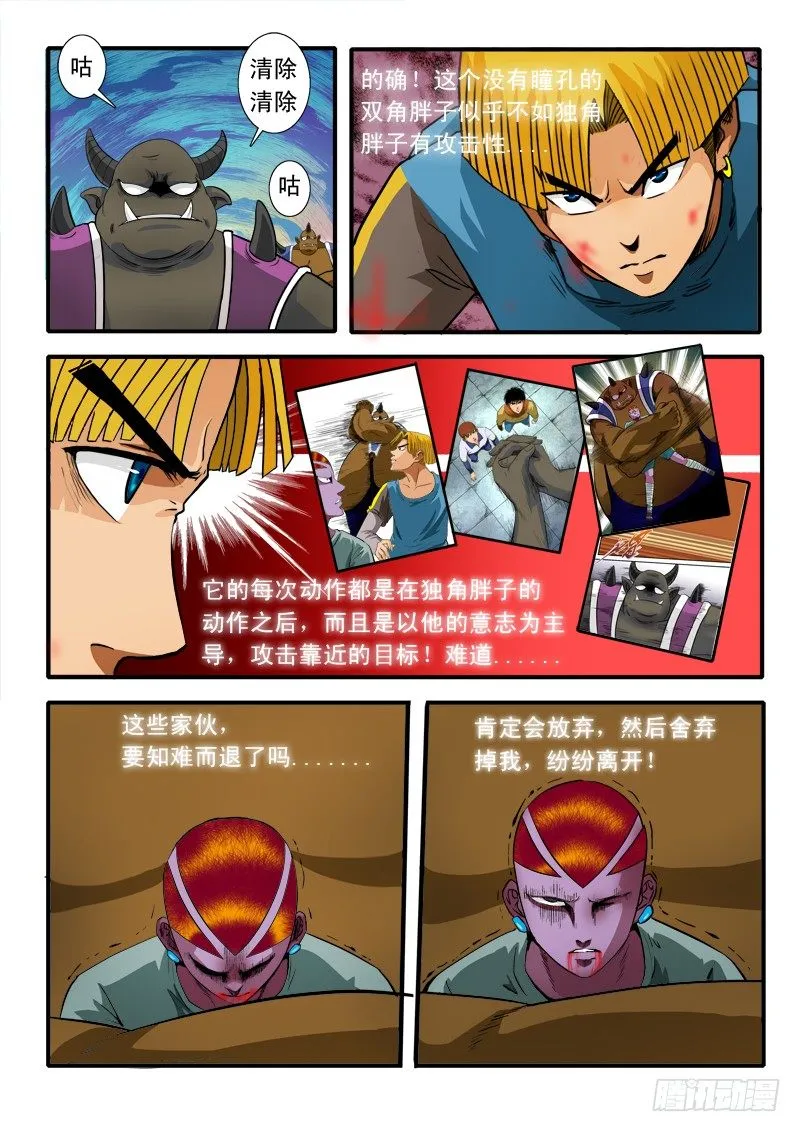 第五十六话 依靠 第4页