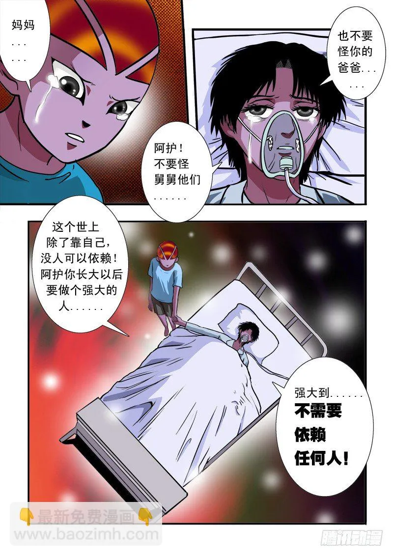 第五十六话 依靠 第9页