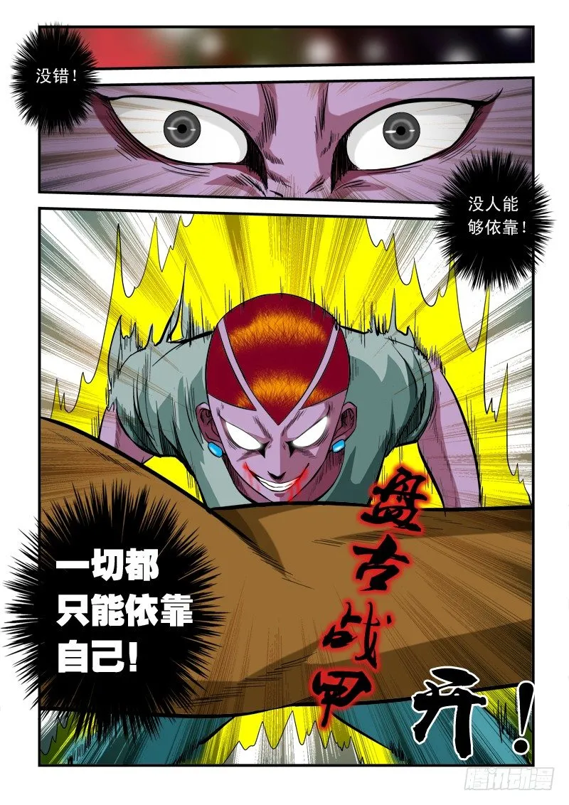 第五十六话 依靠 第10页