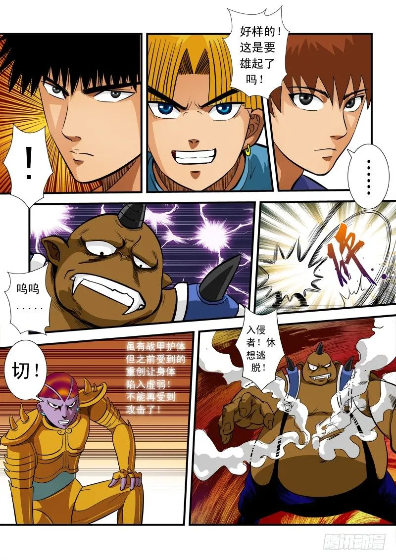 第五十六话 依靠 第11页