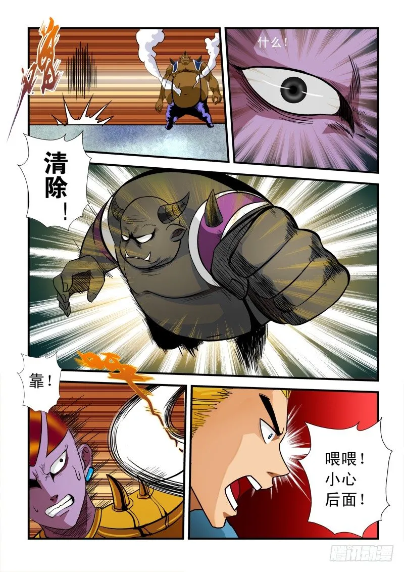 第五十六话 依靠 第12页