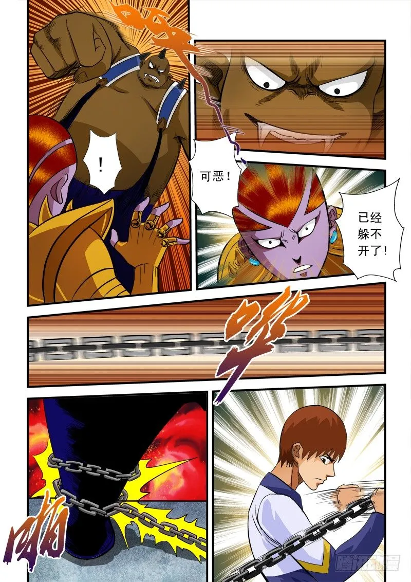 第五十六话 依靠 第13页