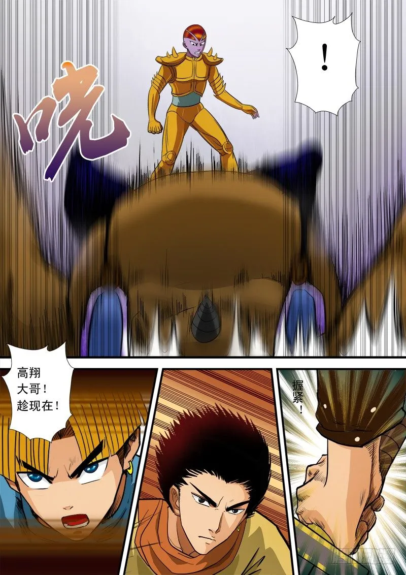 第五十六话 依靠 第14页