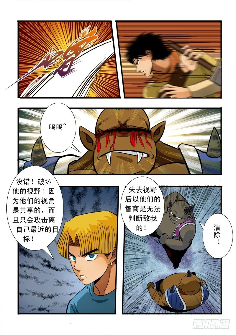 第五十六话 依靠 第15页