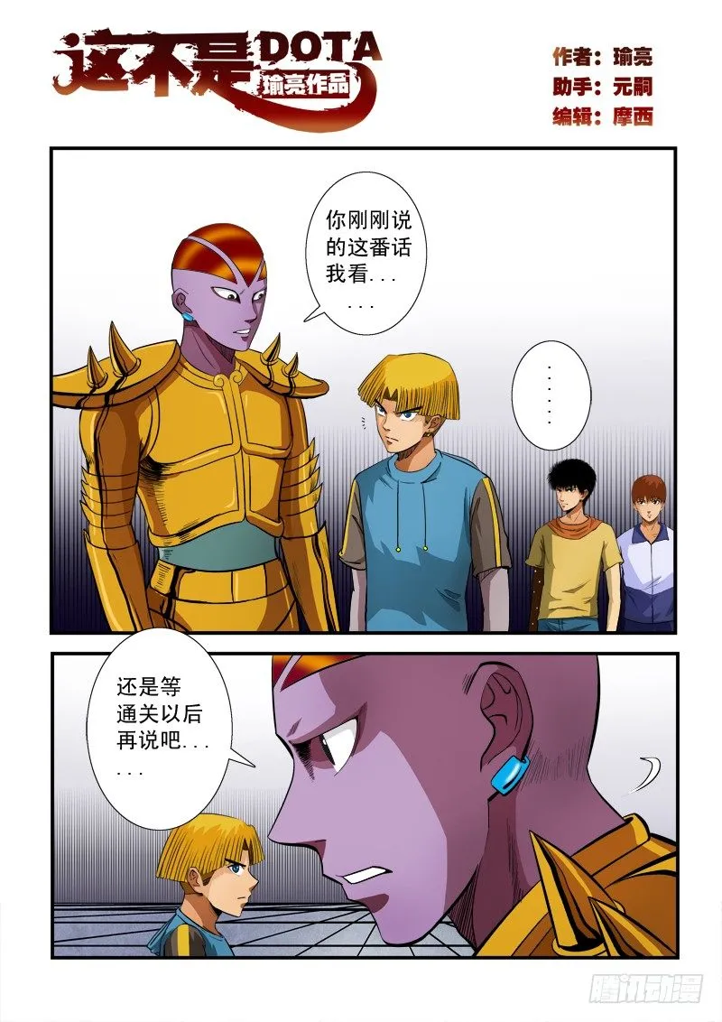 第五十七话 前进 第1页