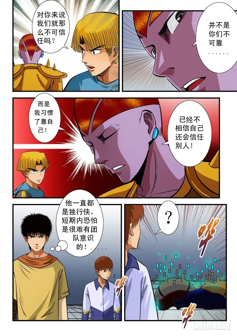 第五十七话 前进 第2页