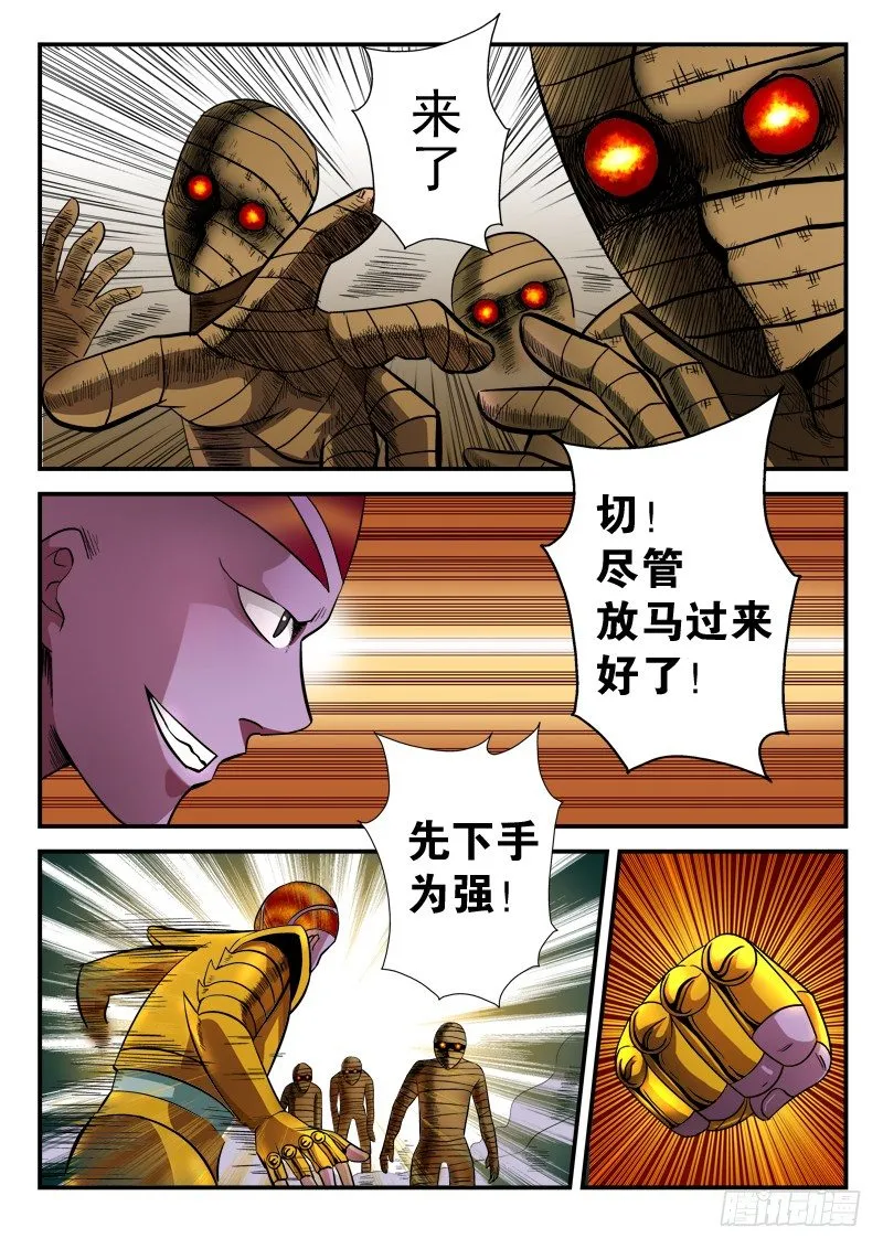 第五十七话 前进 第12页