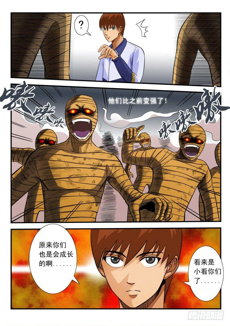 第五十八话 大神 第14页