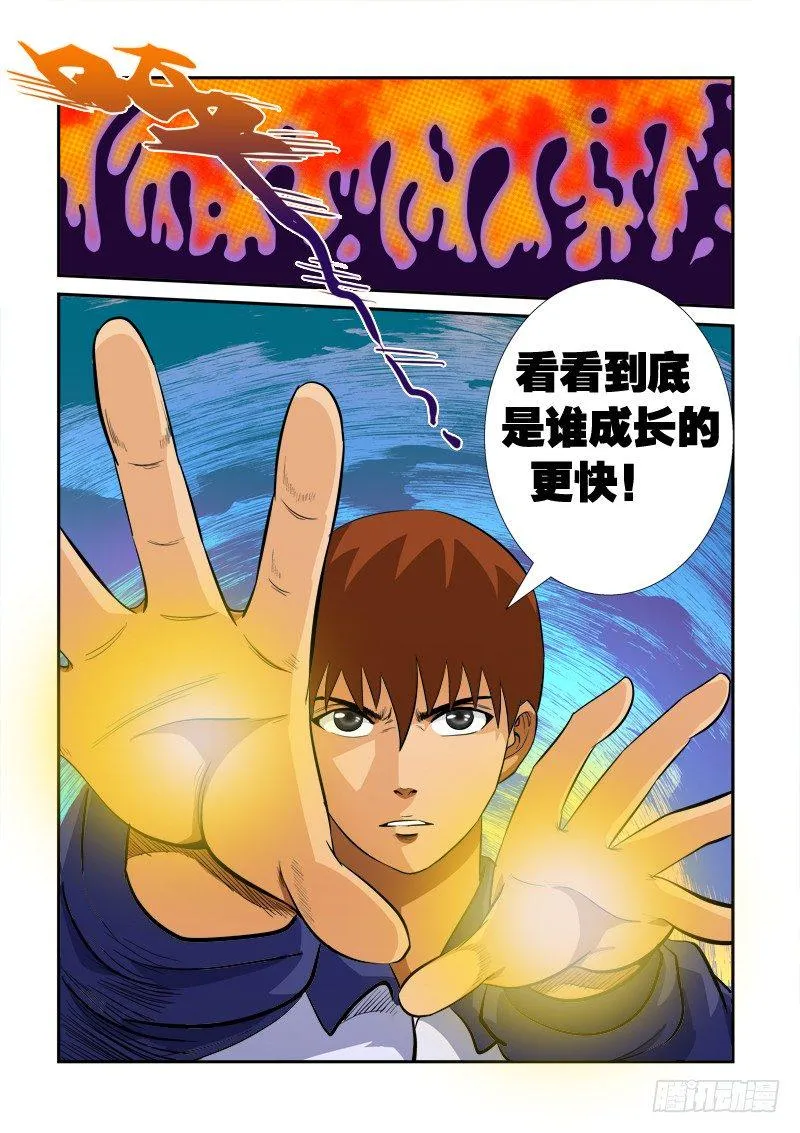 第五十八话 大神 第16页