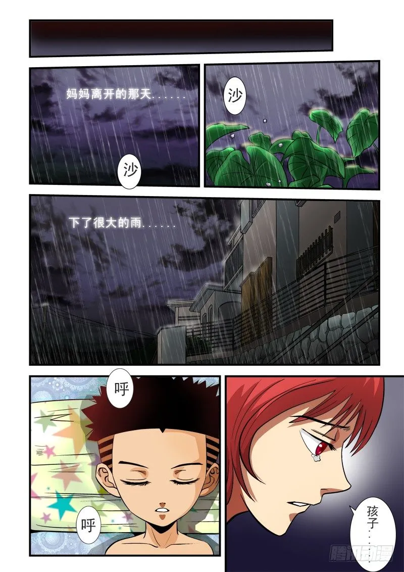第五十九话 抛弃 第2页