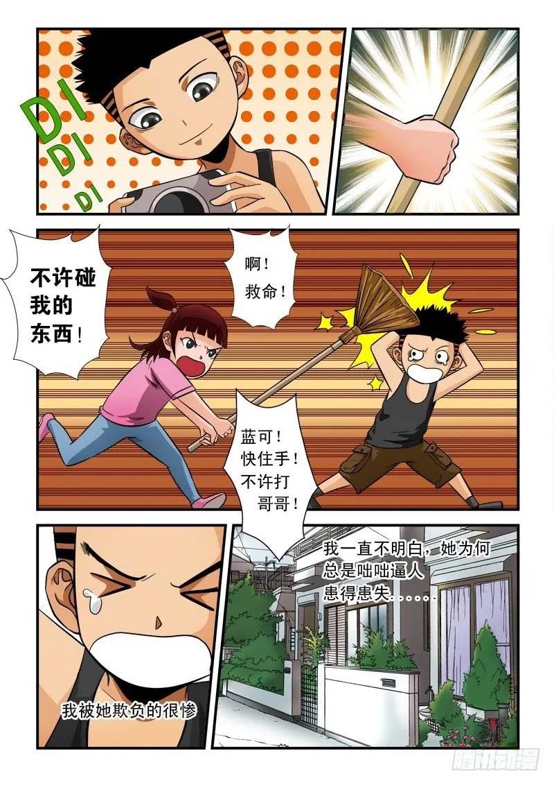 第五十九话 抛弃 第10页