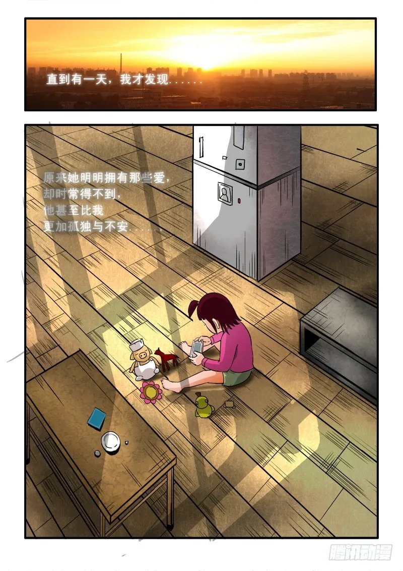 第五十九话 抛弃 第11页