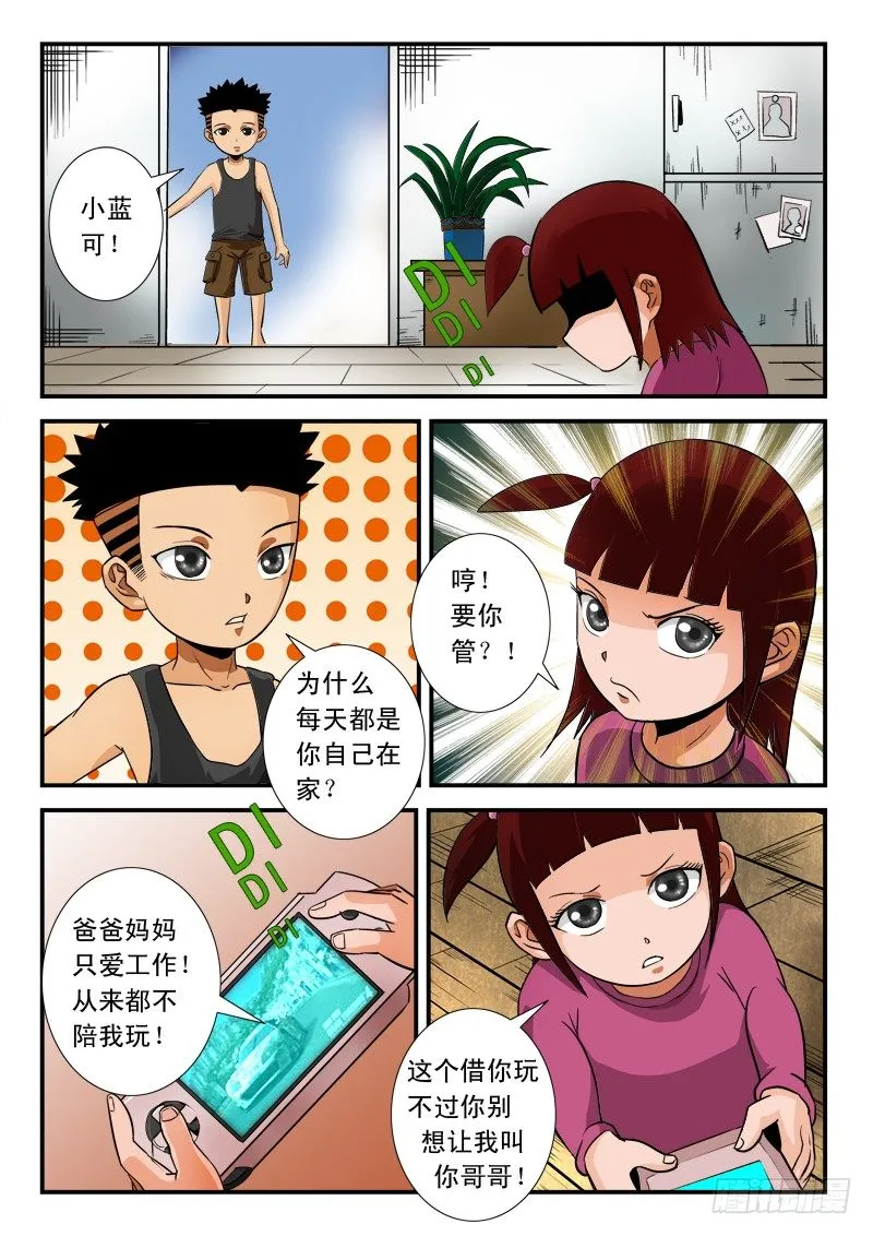 第五十九话 抛弃 第12页