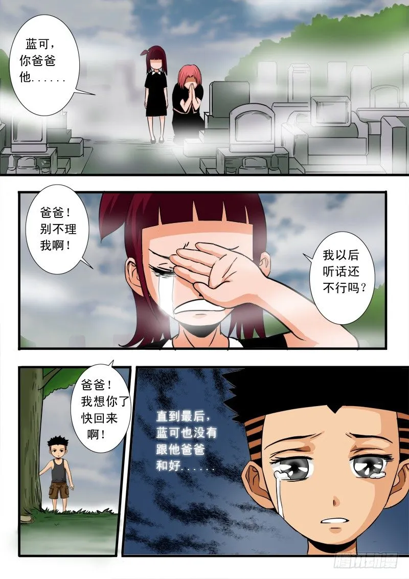 第五十九话 抛弃 第14页